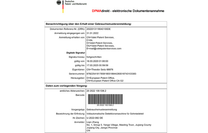 德国注册证书