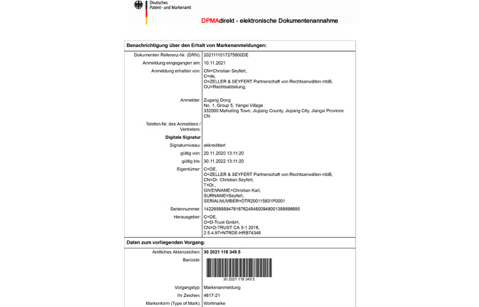 德国证书